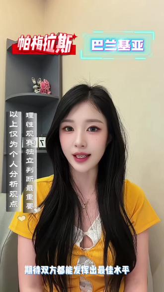 小组头名争夺战
#解放者杯 #帕梅拉斯 vs #巴兰基亚 #足球赛事