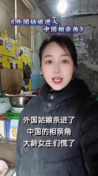 外国姑娘进入中国相亲角#婚姻#相亲记 @抖加🔥上热门🔥dou+🔥热点宝 @上热门🔥🔥🔥 @DOU+小助手