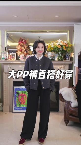 我是摩羯 大PP裤 90支羊绒羊毛18针松紧腰可机洗老钱风裤 #我是摩羯 #羊毛裤子 #呢子裤 #百搭裤子 #老钱风穿搭