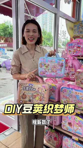 #莱可#DIY豆荚 #六一儿童节礼物 #潮玩盲袋推荐 #女孩玩具