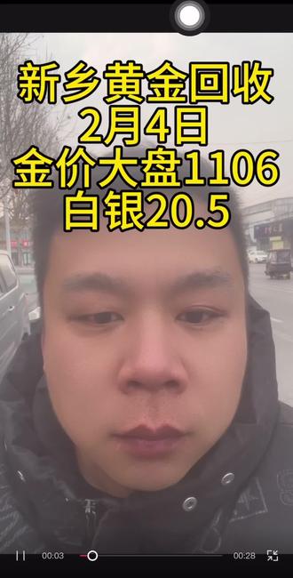 #新乡市黄金回收#今日金价#黄金回收#今日黄金回收价格 你的克重×我的报价=成交价