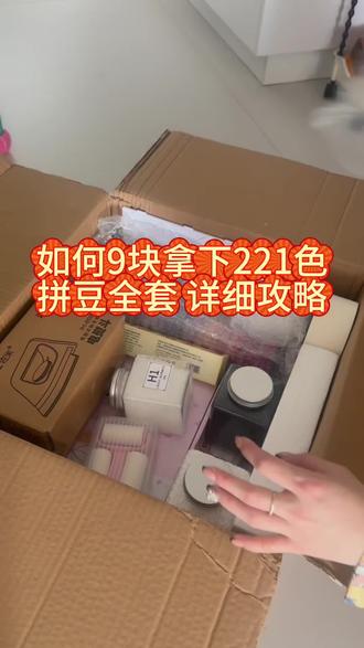 如何9块拿下221色拼豆套装 详细教程来了 #拼豆套装 #拼豆#221色拼豆大礼包 #拼豆工具全套 #拼豆省钱攻略