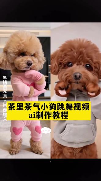 ai撒娇舞小狗跳舞视频怎么制作教程来了~小狗跳舞ai 小狗跳舞视频怎么制作 小狗跳舞视频怎么制作剪映 小狗跳舞视频是怎么拍出来的 小狗跳舞视频素材 小狗跳舞视频 小狗跳舞 小狗ai跳舞 小狗ai让座 小狗ai特效 小狗ai指令 小狗ai视频 小狗ai 小狗ai说话 小狗ai视频怎么做 小狗ai照片生成 跳舞狗特效 跳舞狗ai 跳舞狗素材 跳舞狗绿幕素材 跳舞狗绿幕 跳舞狗表情包 狗狗跳舞 跳舞狗狗 小狗跳舞视频怎么制作教程 狗狗跳舞教程 overdrive撒娇舞教程 小狗跳舞ai特效 小狗版overdrive撒娇舞 狗狗ai跳舞一键生成入口 狗狗跳舞ai特效拍同款 狗跳舞的魔性视频左右.宠物跳舞ai生成撒娇舞 小狗跳舞视频制作教程 狗狗跳舞ai特效 ai小狗跳舞#ai小狗跳舞 #小狗跳舞ai特效教程 #ai撒娇舞 over overdrive原版 overdrive撒娇舞 overdrive手势舞 overdrive撒娇舞双人 overdrive撒娇舞赵露思 overdrive撒娇舞恶搞 overdrive撒娇舞ai overdrive overdrive撒娇舞ai狗狗 小狗跳舞视频ai口令 小狗跳舞ai overdrive 小狗版overdrive原版和小狗版区别 撒娇舞overdrive狗狗#overdrive撒娇舞 小狗跳舞ai视频怎么制作 小狗跳舞ai视频提示词 宠物overdrive 小狗跳舞ai剪映模板 小狗跳舞ai指令 小狗跳舞ai特效教程 小狗跳舞ai甩胳膊 overdrive舞蹈视频合集 ai小狗跳舞特效 ai小狗跳舞教程 ai小狗跳舞 小狗醉酒跳舞ai ai小狗跳舞视频 ai小狗跳舞素材 ai小狗跳舞一键生成 ai狗跳舞 ai小狗跳舞真人 萌狗跳舞ai 萌狗跳舞特效 萌狗跳舞视频 萌狗跳舞太治愈了ai 萌狗跳舞#狗狗跳舞教程 萌狗跳舞搞笑视频 萌狗喝酒跳舞 萌狗舞蹈 a1萌狗跳舞 萌犬跳舞素材