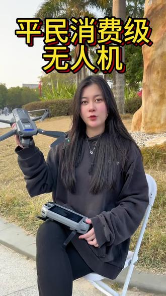 月薪3000就可以入手的平民消费级无人机#无人机