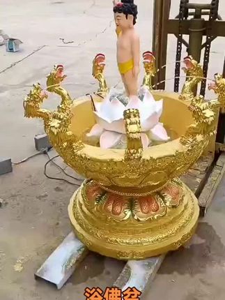 “#浴佛盆 ,浴佛节”,金光熠熠,如《法华经》所云:“净水洗心尘,佛光普照世。”愿见者皆得好运,众生平安吉祥。✨🙏 #见者好运 #愿众生平安吉祥
