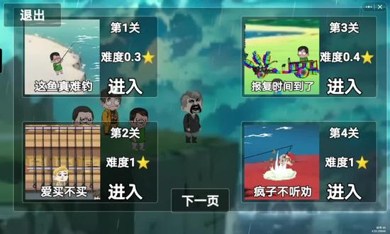 钓鱼扎心了,1~17关攻略