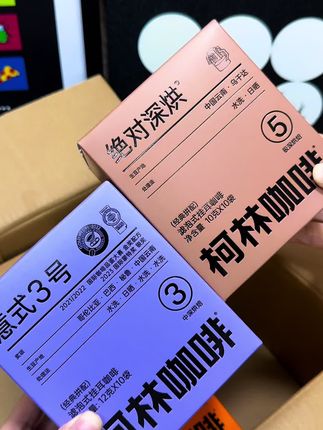 如果你对咖啡有品质要求,你可以试试这个柯林咖啡的挂耳咖啡组合,3款不同程度的烘焙程度,口感醇苦不酸,还有淡淡的坚果香。咖啡爱好者可以来试试! #柯林咖啡 #挂耳咖啡 #睡醒喝杯黑咖啡 #黑咖啡 #咖啡