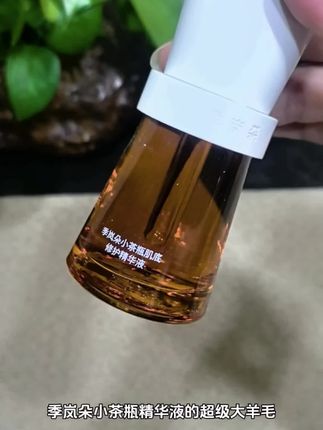 季岚朵小光环真的一用一个不吱声!换季皮肤不稳定就靠它了!#修护精华液 #季岚朵 #国货之光 #熬夜必备 #提亮