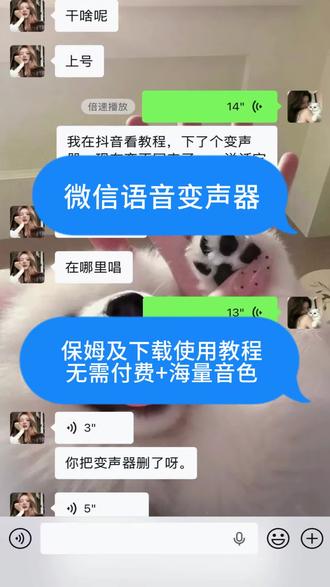 《乐叮资源箱》#kk键盘教程 #微信语音变声器教程来了 #微信语音唱歌 #微信语音唱歌变声器教程 #kk键盘 kk键盘变声器唱歌 kk键盘唱歌变声器教程 kk键盘变声器怎么用 kk键盘变声器 微信语音变声器 微信语音变声器怎么下载 微信语音变声器下载教程 微信语音变声器