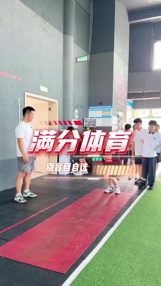 德阳有中考体育的家长看过来了#中考体育 #中考 #德阳同城 #体育