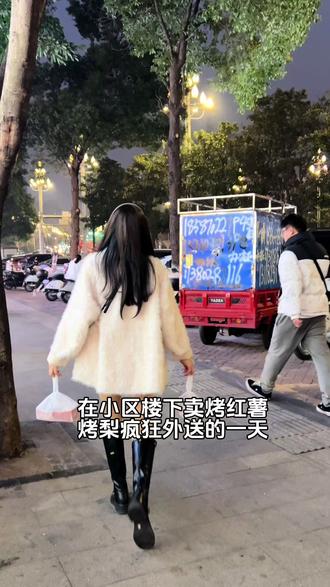 想吃烤红薯🍠的快来五一花园找我呀😆
#vlog日常 #强烈推荐 #美食 #烤红薯都这么卷了吗 #达州