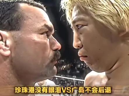 珍珠港🆚广岛
#格斗ufc #拳击对决