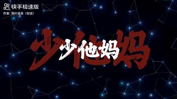 少他妈跟我甩脸子,能好好相处就处,处不下去就立刻滚蛋。我心甘情愿为你付出的时候,怎么迁就都没关系,可一旦我不愿意,你还非要凑上来占便宜、得寸进尺,那我就让你彻底认清:我可以给你留足体面,也能毫不留情撕破你的脸面。别拿你的臭脾气挑战我的底线,我没那个义务,更没那个心情,去惯着你这种不知好歹、不懂珍惜的人。