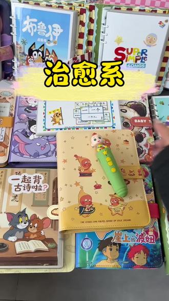 很多点读笔都能点的漂亮册子 Jojo,毛毛虫,小鸡球球,小蝌蚪,贝灵,青葫芦,知了叔叔,都可以点读的漂亮册子,内容很多!快把家里的点读笔用起来!#点读笔 #英文启蒙 #点读书 #sss英语启蒙儿歌 #拉布拉多警长