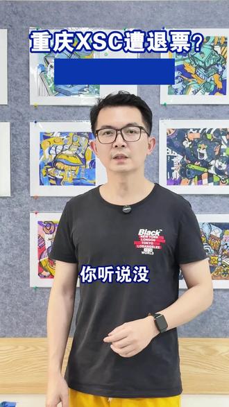 重庆XSC这次“退票”风波持续发酵。今年的票算是保住了,但明年呢?后年呢?
我是彭老师,1对1定制美术升学规划,评论区打“咨询”,马上来。#重庆小升初 #重庆七龙珠#培优#重庆美术中考 #重庆美术升学