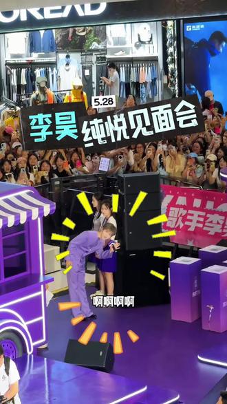 上一秒:我淡了。下一秒:我爱死了 让我看看谁和我一样#粉丝互动现场 #追星女的爱无解 #李昊 #十个勤天 #禾伙人