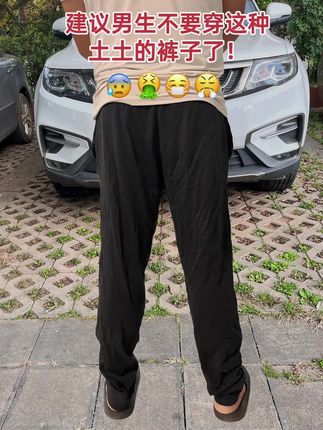 #男装裤子 #男生穿搭 #百搭裤子 #显瘦裤子 #直筒牛仔裤