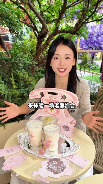 啊啊啊啊啊!520一定要来茉莉奶白开启老派约会呀!#茉莉奶白 #茉莉奶白东方摩登茶 #茉莉奶白老派约会 #茉莉奶白520 #茉莉奶白龙眼系列