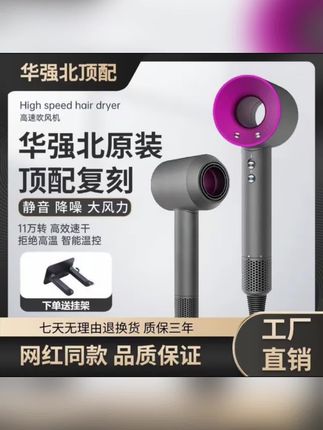 华强北吹风机家用理发店吹风筒镂空无叶负离子电吹风静音快干顶配 负离子吹风机源头工厂 负离子吹风机专场 华强北双面磁吸负离子高速吹风机 负离子吹风机华强北 护发吹风机也超级静音 #护发电吹风 #智能吹风机 #负离子高速护发吹风机 #家用大功率吹风机 #新款吹风机