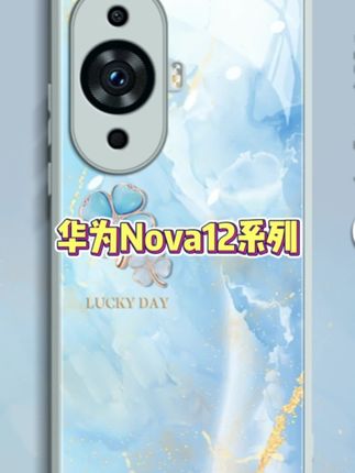 #上热门 水彩四叶草适用华为nova12手机壳玻璃nova11pro新款nove12ultra#防摔手机壳 #网红手机壳 #手机壳推荐