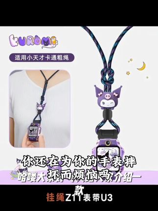 适用小天才手表Z11Z9Z8Z6PRO少年版挂脖套绳U3D3防摔卡通壳钢化膜