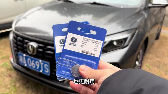 长安车钥匙没电或者不灵敏,记得及时更换,有电也备一个,不然没电就麻烦了,自己动手,更换原装电池,简单方便,更耐用#汽车知识 #车钥匙电池更换 #车钥匙电池