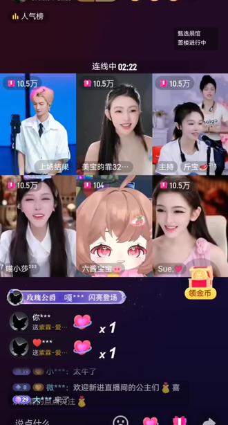 紫霖~爱乐L#误闯天家#直播名场面 #今天跟着主播开眼了#快来围观吧 #我要上热门🔥🔥
