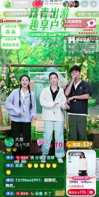 好可爱的三小只,520好歌不停 昨天你们看直播了么?#兰知春序 #与辉同行 #董宇辉