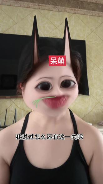 如此玩弄主包 #故事分享 #搞怪日常表情管理 #真的栓q了 #真没招了