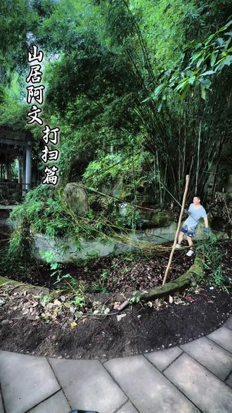 看似短短的两分多钟,却是一天的时间#原创视频 #我的农村生活 #农村生活 #老房改造