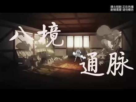 动作温艳融令美多好
黄金铁拳完整版
#黄金铁拳完整黄金铁拳大结局
#黄金铁拳一口气看完#黄金铁拳全集#黄金铁拳完整版后续