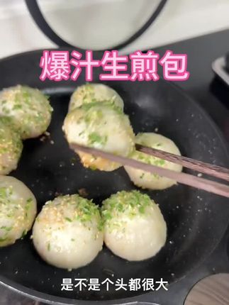 九生堂鲜肉爆汁生煎组合上海风味秘制骨汤水煎包速冻速食早点早餐#生煎包 #爆汁生煎包 #鲜肉生煎包 #速食早餐 #灌汤小笼包 @DOU+好生意 @DOU+小助手