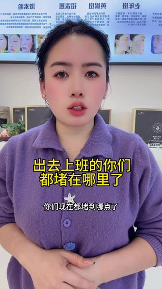 年过完了,该上班了.出去上班的你们,都堵在哪里了#堵车 #上班#宝妈创业#秀山#同城热门