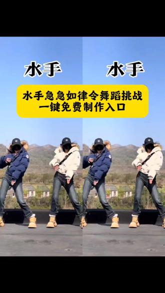 你们在找的水手急急如律令AI舞蹈特效教程来了!#水手急急如律令 #Ai水手急急如律令舞蹈教程 #急急如律令手势舞 #剪映 急急如律令脸势舞挑战特效 急急如律令脸势舞挑战ai 急急如律令 急急如律令脸势舞挑战 水手急急如律令口令 ai一键生成跳舞视频 急急如律令脸部舞特效、急急如律令脸部舞ai、急急如律令脸部舞教学、五官乱飞特效怎么做、脸势舞ai特效、脸势舞ai制作、脸势舞挑战特效、水手急急如律令舞蹈、上热搜 上热门 水手dj急急如律令、水手急急如律令手势舞、水手急急如律令教学、水手急急如律令歌曲、水手急急如律令dj版、水手急急如律令指令入口、水手急急如律令ai指令、水手急急如律令ai生成、水手急急如律令制作入口、水手急急如律令教程、水手急急如律令特效制作 水手急急如律令搞笑视频