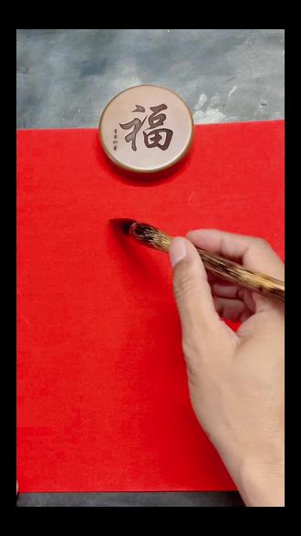 祝福天下母亲,节日快乐,平安健康。。。#母亲节 #母字毛笔写法 #手写对联