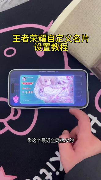 《方方正正》王者荣耀自定义名片设置教程来啦#王者荣耀自定义名片 #王者荣耀自定义主页 #王者荣耀自定义名片怎么设置