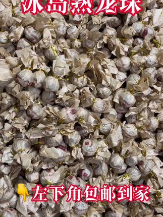 #茶 #龙珠 #召唤茶友 #好物推荐🔥 #爱喝茶的关注我