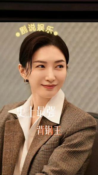 上班不用带饭!老板甩锅管够,赵玫这波背锅我气炸了!#夜色正浓 #影视解说 #明星娱乐