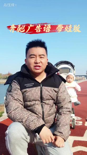 奔驰广告语带娃版,愿您在养育吞金兽的岁月里
学会挣钱
大步挣钱
何以挣钱
唯有挣钱
#vlog十亿流量扶持计划 #奔驰广告语 #高安 #带娃