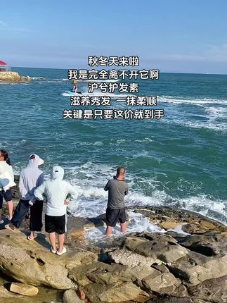 #护发素 #好物推荐🔥 #种草 #超便宜超划算 #自用好物分享