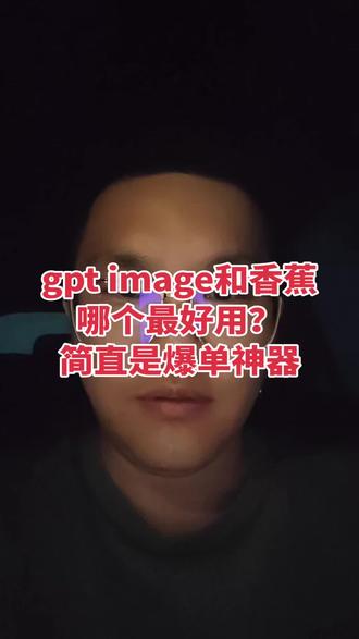 自从用了香蕉之后,摄影棚都落灰了。AI的发展对跨境来说是重大利好。#跨境电商 #chatgptimage #电商摄影 #跨境电商图片设计