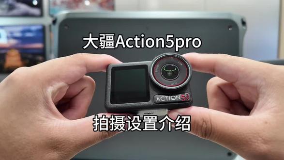 大疆Action5pro拍摄功能教学||感谢观看!
有任何问题可以随时问我!
#大疆 #运动相机拍摄 #大疆教学视频 #Action5Pro#大疆osmo