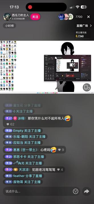 你就好好吃饭休息没关系,出事了就甩锅给粉丝拿父母出来解决事情😂#犯口#火影忍者手游 #抖火杯