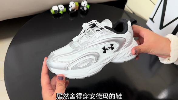 品牌捡漏太香了~#安德玛 轻跑运动鞋门店大爆款一双打完折五百多的价格,现在左下角真的太香了!33-40码的亲子款~春天暖和运动量增加,就需要这种专业又好穿的运动鞋!#好鞋推荐 #潮鞋推荐 #运动鞋#品牌