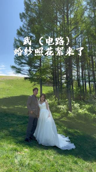 武“电路”婚纱照花絮来了,成片在最后#这才是硬核团队 #武电路 #婚纱照分享 #婚纱照 #通化婚纱照@武(电路)