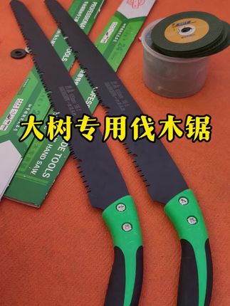 #伐木锯