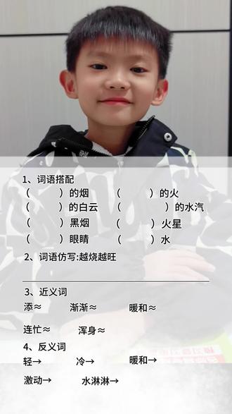 二上语文《雪孩子》常考知识点
#二年级语文 #雪孩子 #常考知识点 #重点知识 #知识点汇总