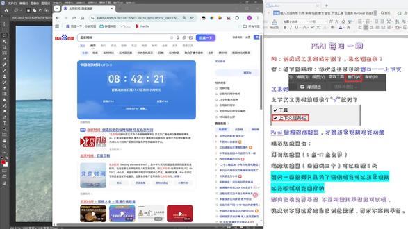 创成式填充工具栏找不到了,怎么调出来?#psai #创成式填充 #上下文工具栏 #psbeta #ps2026