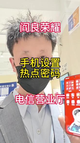 🍓🍓🍓手机如何设置热点密码,你会吗?#热点 #手机 #技巧 #小技巧