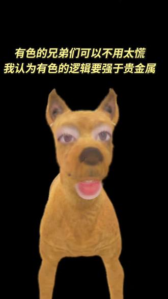 给有色的兄弟们做一个心理按摩
#有色 #黄金 #白银 #股市 #理财